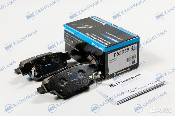 Колодки тормозные, задние D5203M MK kashiyama