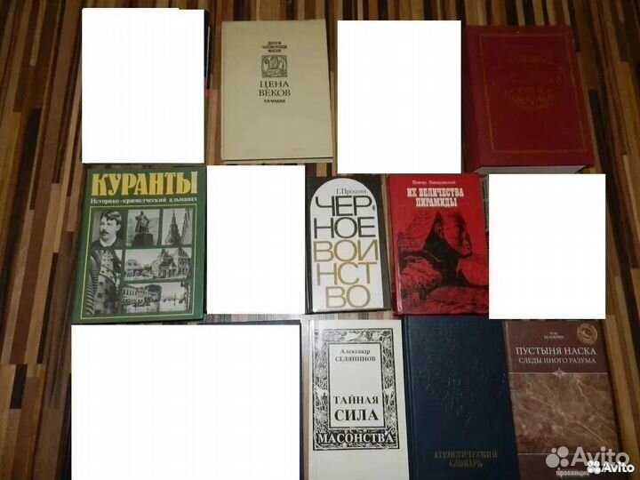 Книги по религии, философии, истории часть 2