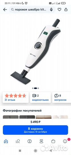 Паровая швабра kitfort