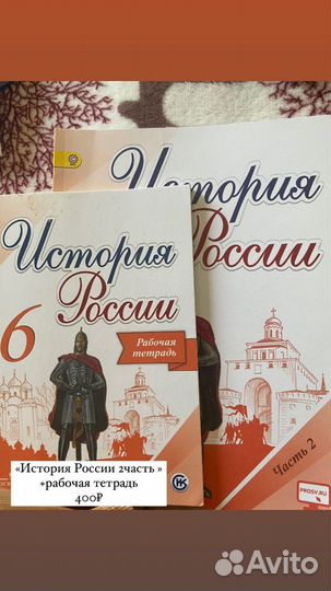 Математика/истрия россии/обществознание/биология 6