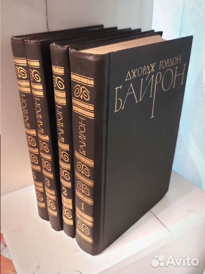 Д. Г. Байрон. Собрание сочинений в четырех томах