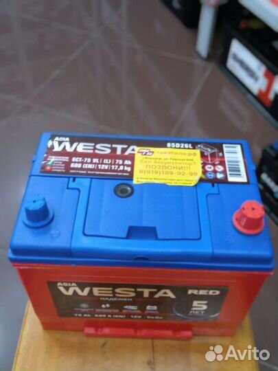 Акб авто Westa Asia 75а/ч с доставкой и установкой