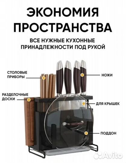 Органайзер для кухни