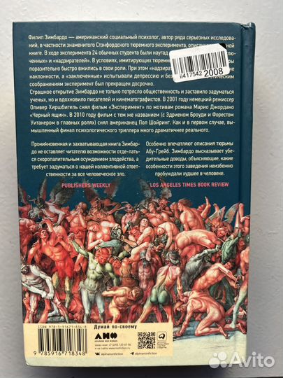 Книги психология