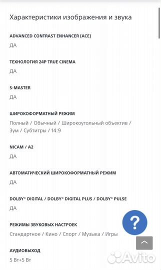 Телевизор sony 40 дюймов