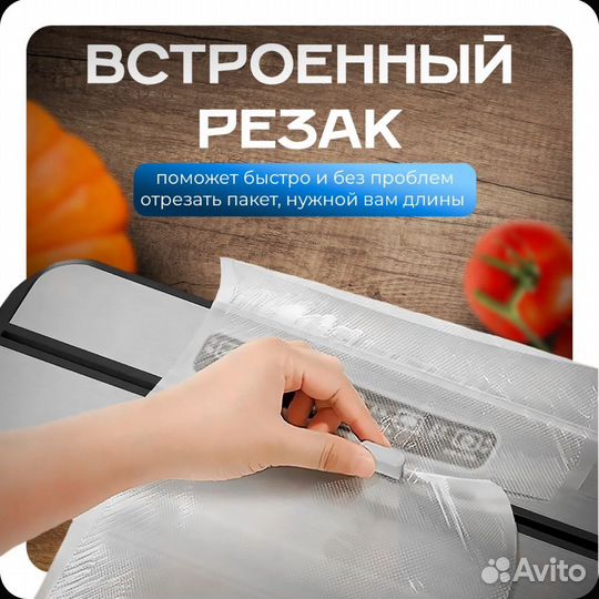 Вакуумный упаковщик