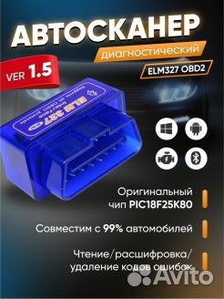 Сканер елм 327