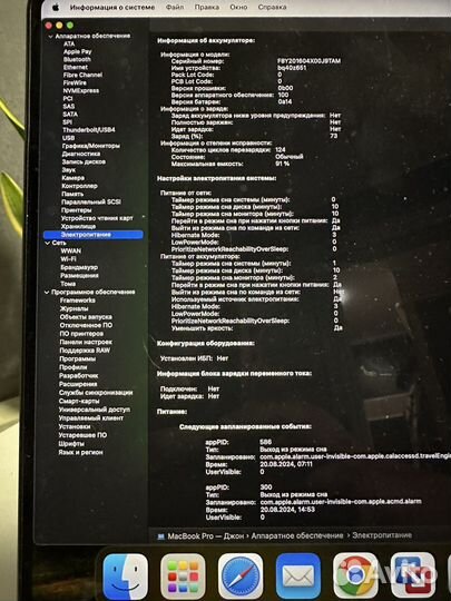 Macbook pro 16 m1pro