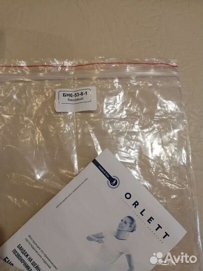 Воротник ортопедический детский orlett