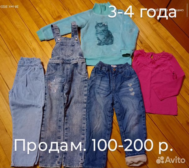 Вещи для девочки