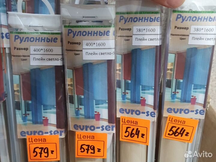 Рулонные шторы