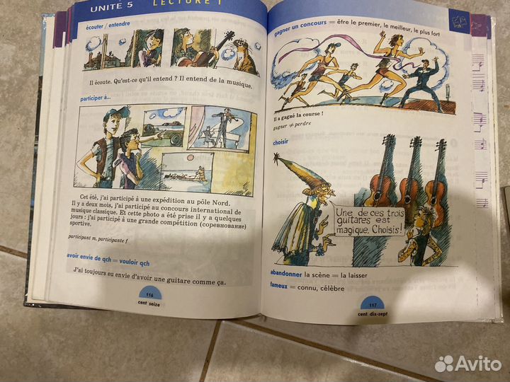 Учебник по французскому 7 класс + сборник упр