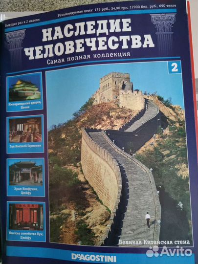 DVD диски Наследие человечества и журналы