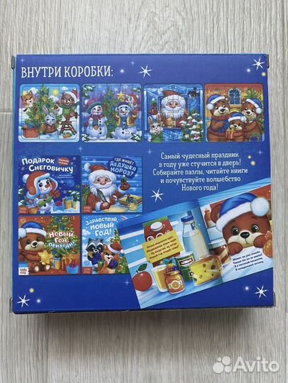 Новогодний подарочный набор книжки и пазлы 8в1