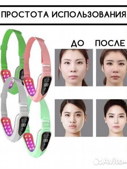 Лифтинг микротоковый массажер для овала лица