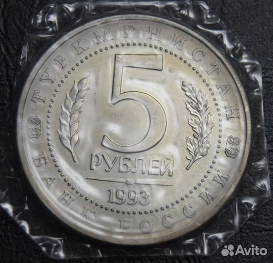 Монета Мерв 1993 год