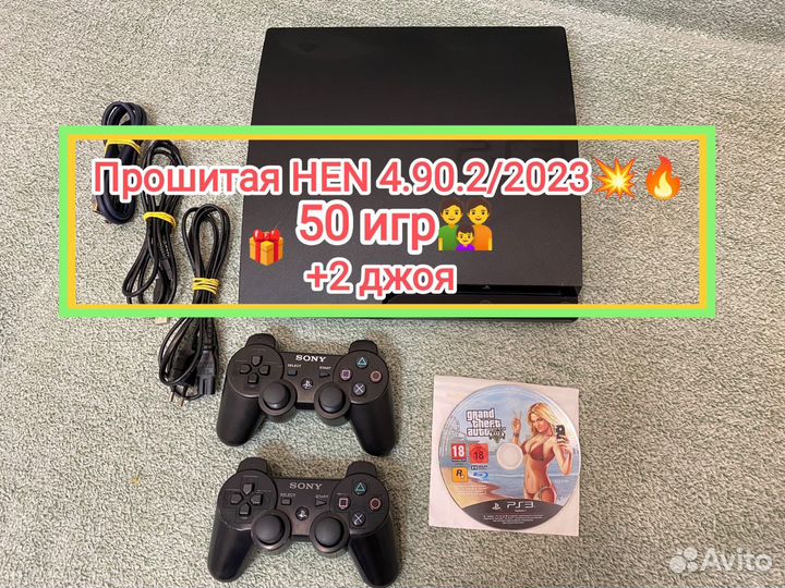 Sony PS3 прошитая +50игр +2джоя