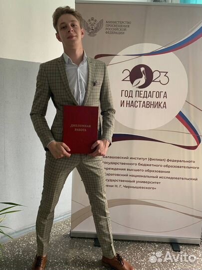 Репетитор по английскому языку