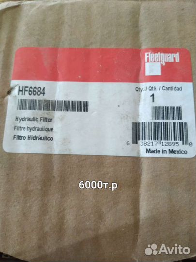 Фильтра, масленый, топлевный, гидровлический