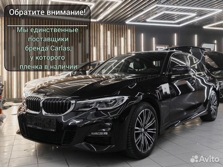 Цетная пленка для авто