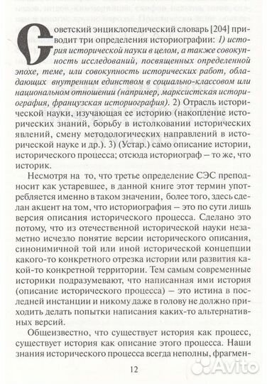 Новгородов 