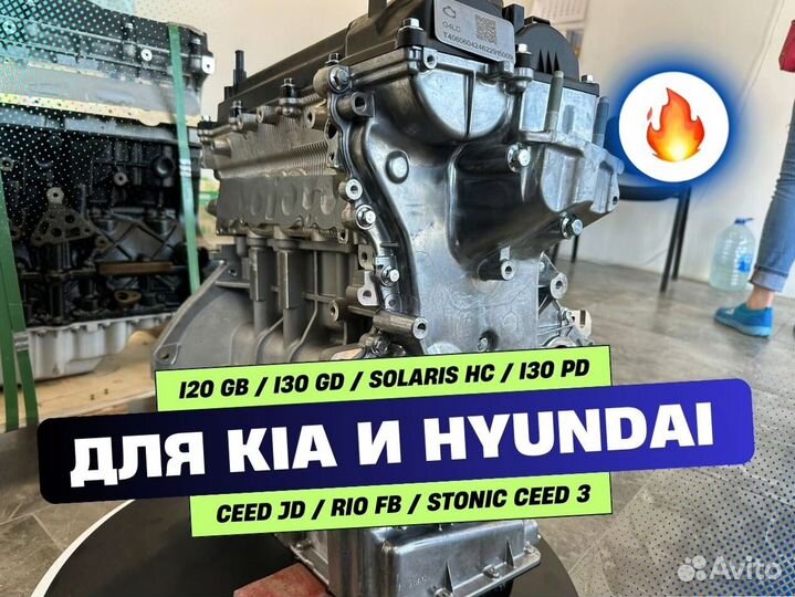 Двигатель g4lc