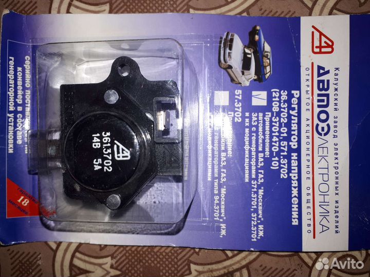 Регулятор напряжения