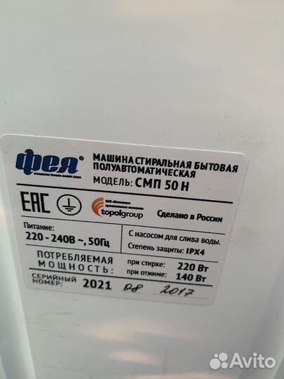 Стиральная машина с вертикальной загрузкой