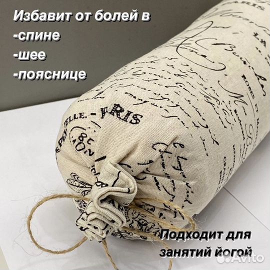 Валик для спины