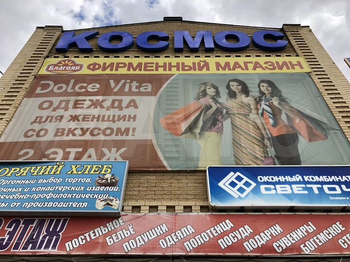 Торговая площадь, 70 м²