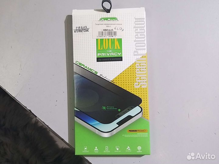 Стекло керамическое xr/11