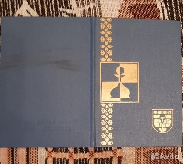 Шахматы СССР. Деревянные и шахматы-книжка