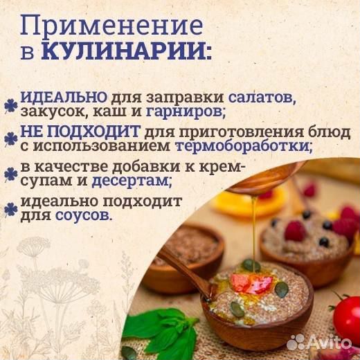 Масло грецкого ореха сыродавленое