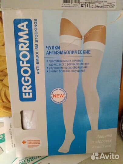 Антиэмболические чулки новые