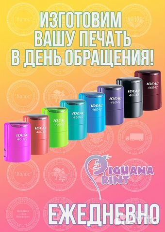 Печати и штампы