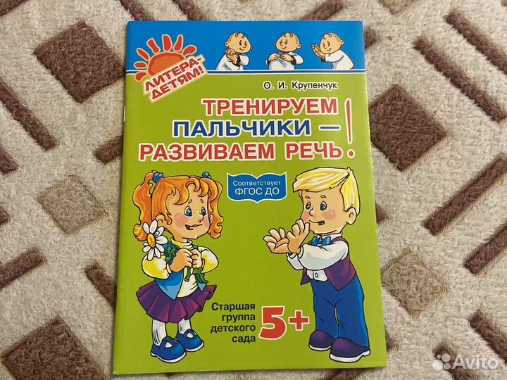 Развивающие книги 5-6лет