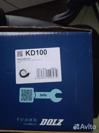 Грм Dolz KD 100 на пассат. тауран