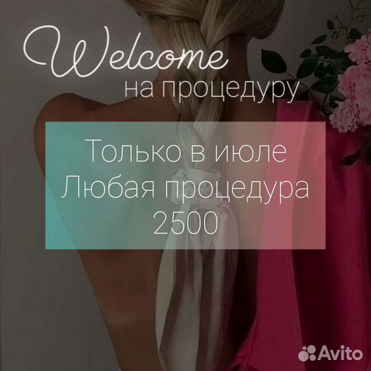 Кератин ботокс волос москва текстильщики модель