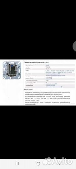 Термостат jang