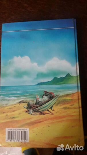 Книга Хроники оборотней. А. Белянин и Г. Черная