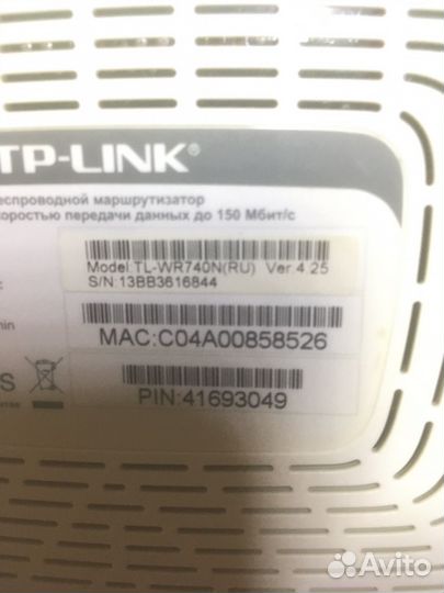Wifi роутер TP link