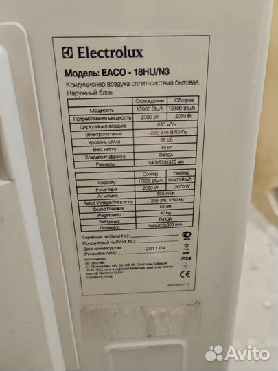 Сплит система Electrolux eaco-18hu/n3 бу