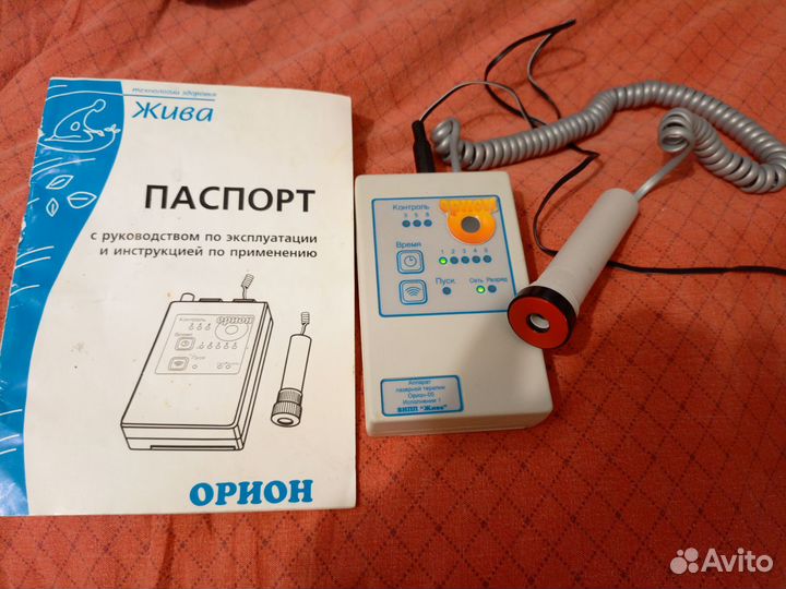 Лазерный аппарат орион 5 портативный+доп