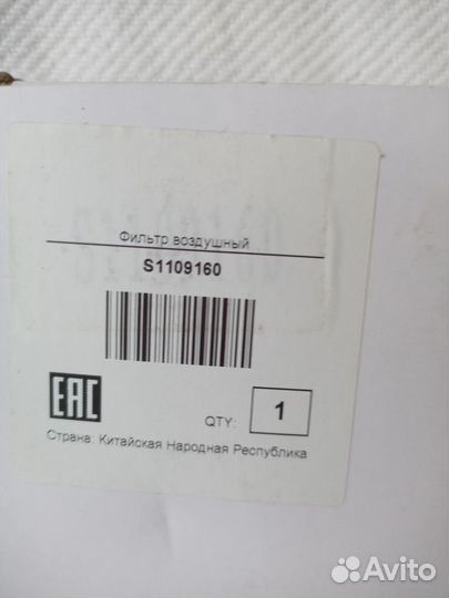 Воздушный фильтр