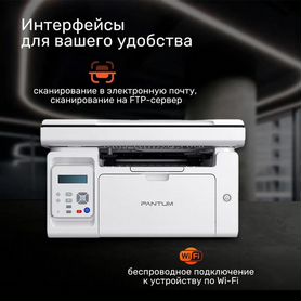 Мфу лазерное Pantum M6507