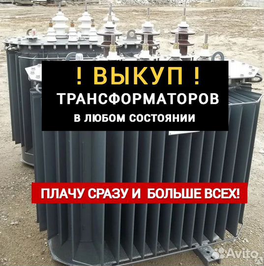Трансформатор тсзл - 25
