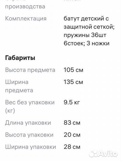 Детский батут для дома с сеткой