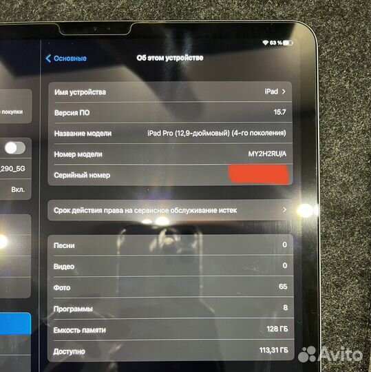 iPad Pro 12,9 2020
