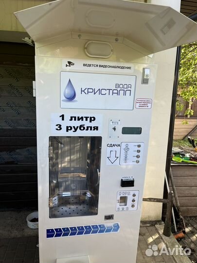 Автомат продажи воды