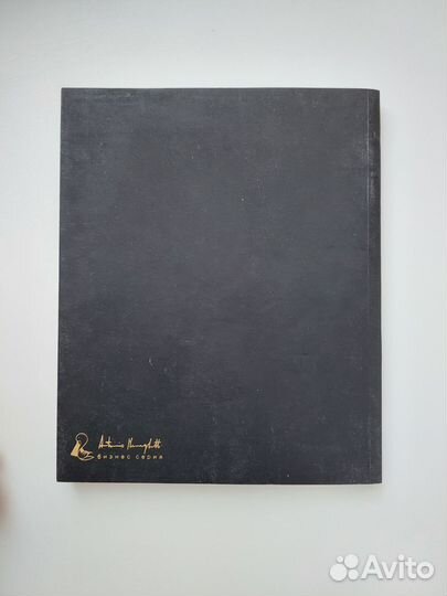 Практикум лидера. А.Менегетти